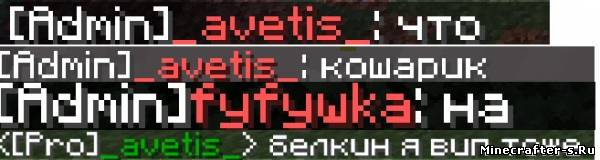 Prefix: плагин для minecraft 1.5.2