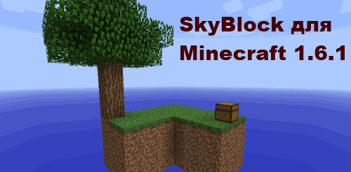 Skyblock: карта на прохождение для minecraft 1.6.1