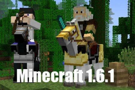 Клиент minecraft 1.6.1 (последняя версия)